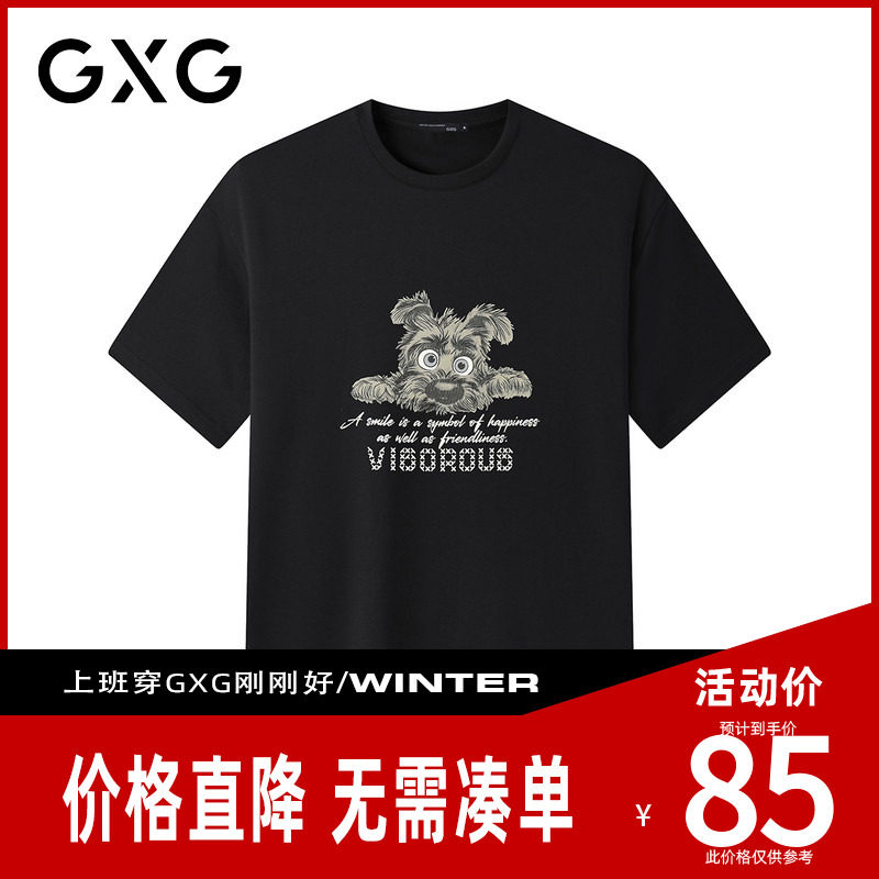 【新品】GXG男装 夏季简约百搭小狗印花圆领休闲男式短袖T恤