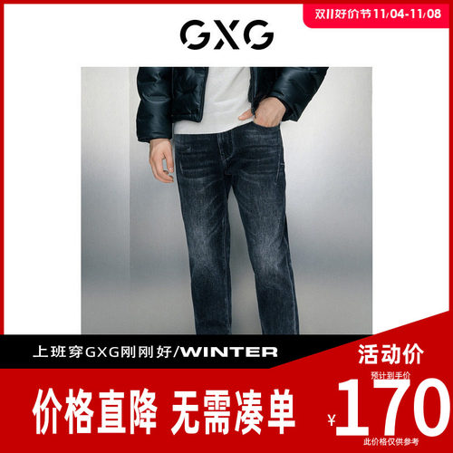 【新款】GXG男装 深蓝水洗直筒牛仔长裤冬季新品GEX10528894
