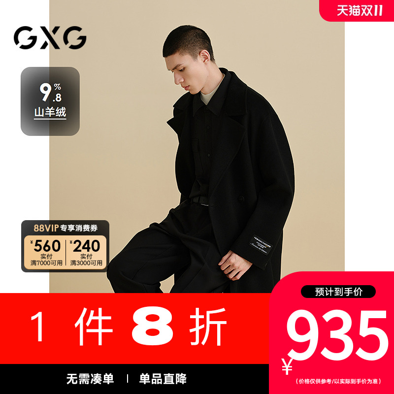 GXG男装[新尚] 商场同款黑色含山羊绒通勤长款大衣 冬季新品