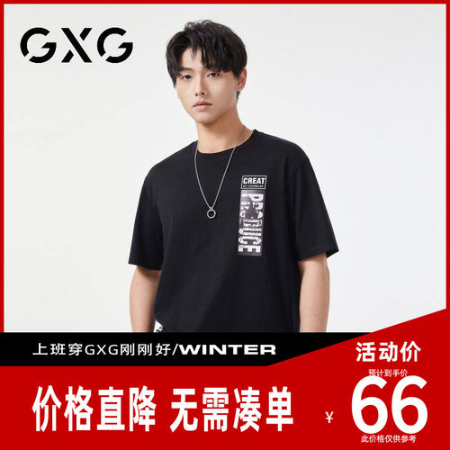 GXG短袖T恤百搭字母印花