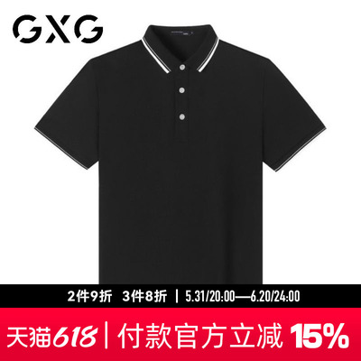 【新品】GXG男装2023夏