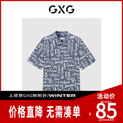 【新款】GXG男装 2026夏季自我疗愈系列翻领短袖衬衫男GD1230666D