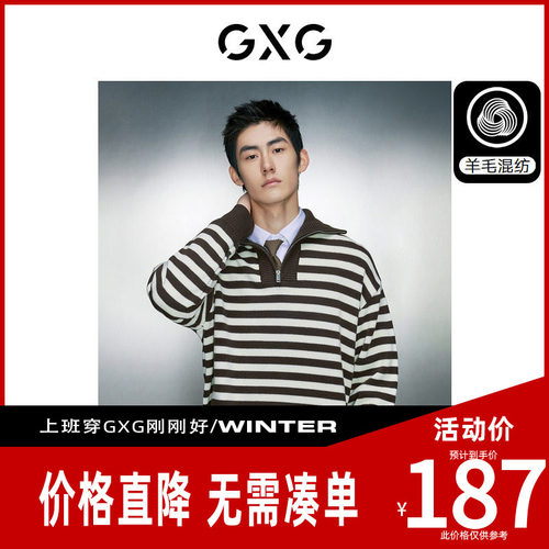 【新款】GXG男装 26冬季条纹含羊毛半开襟针织衫线衫GED12031734
