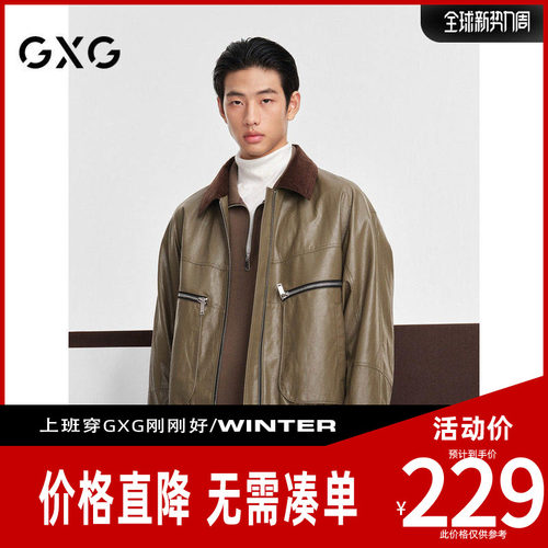 【新款】GXG男装 复古设计感pu夹克外套休闲通勤夹克翻领上衣秋季