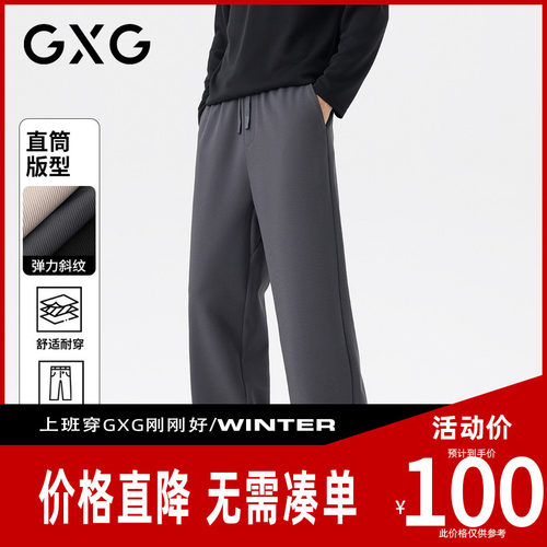 【新品】GXG男装 秋季时尚松紧腰系绳宽松直筒裤舒适百搭男休闲裤