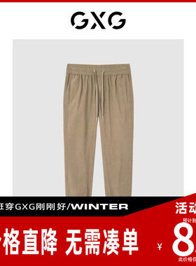 【新款】GXG男装 2026秋季潮流卡其色休闲收口长裤时尚GD1020897H