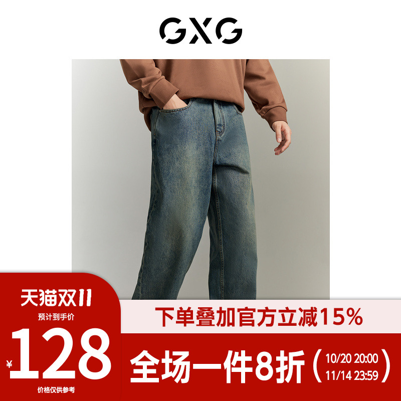GXG男装[新尚] 复古水洗牛仔裤宽松微阔腿牛仔裤休闲裤 春季新品