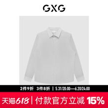 新尚 浅灰色通勤免烫商务长袖 衬衫 新品 GXG男装 春季 商场同款