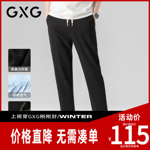 【新品】GXG男装24春季新品日常简约男款休闲男士百搭直筒长裤
