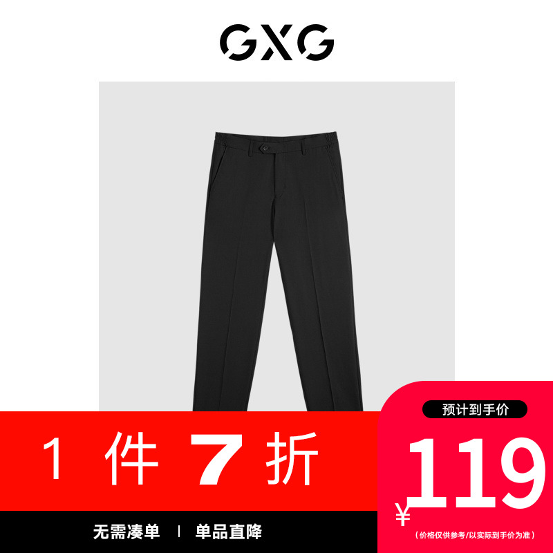 GXG男装[新尚]套西西裤羊毛质感商务 夏季新品GE1141026G
