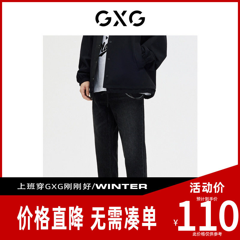 【新款】GXG男装 2026秋季牛仔裤时尚男休闲小脚裤修身GE1050066L
