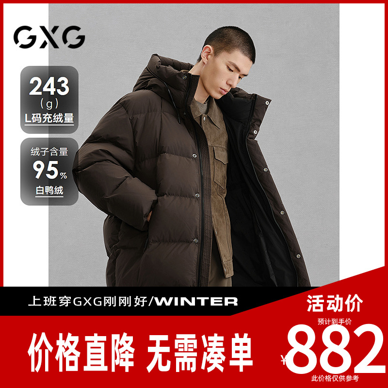 GXG男装[新尚] 商场同款棕色连帽长款羽绒服通勤外套 冬季新品