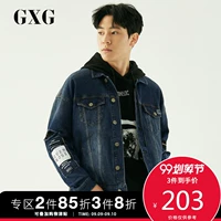 GXG nam mùa thu nam màu xanh thời trang thanh niên giản dị xu hướng đô thị áo khoác mỏng - Áo khoác áo khoác nam kaki