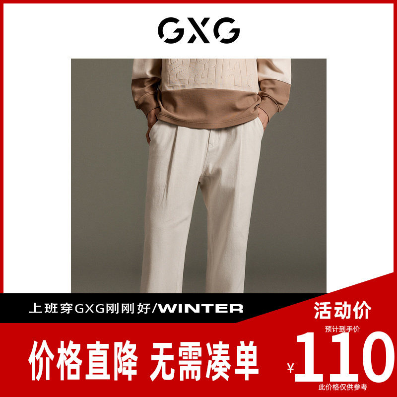 【新款】GXG男装 2026秋季浅米色直筒休闲牛仔裤时尚GEX10514283