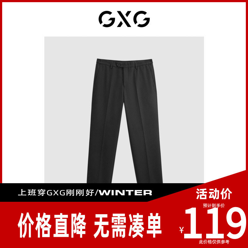 【新款】GXG男装 2026冬季黑色修身简约休闲小脚西裤GEX11419314