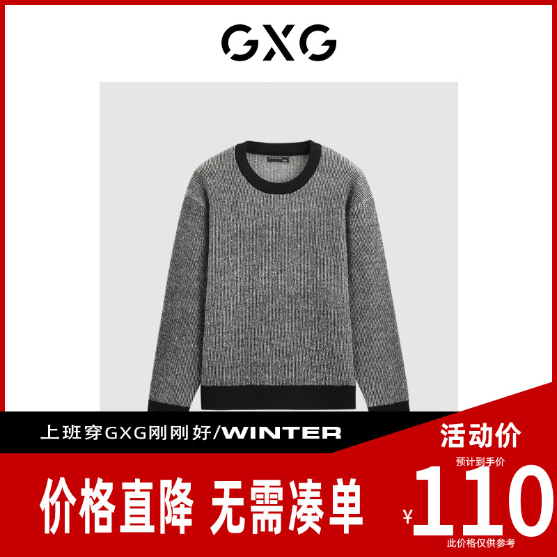 【新款】GXG男装 微廓撞色细条纹圆领毛衣通勤针织衫男