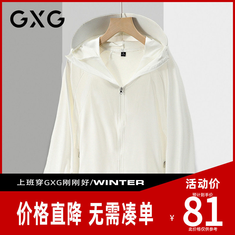 【新品】GXG男装 夏季时尚拼接设计拉链口袋舒适柔软连帽防晒服