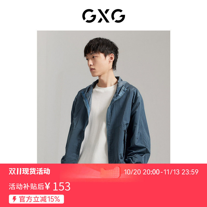 【新款】GXG男装 2026秋季可折叠休闲连帽夹克外套男GEX12113433