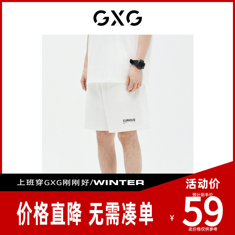 【新款】GXG男装 短裤针织字母印花 夏季GE1220805C,男装,休闲裤,淘宝优惠券,粉丝福利购,淘宝优惠卷