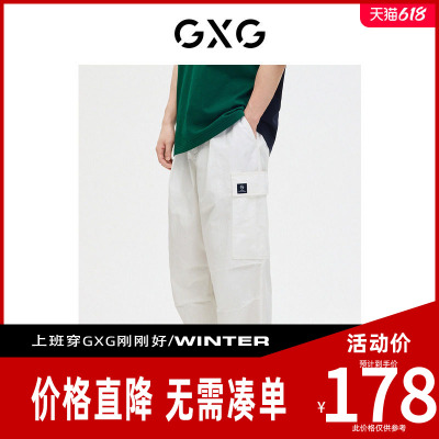 【新款】GXG男装 2026春季时尚工装潮流裤休闲长裤撞色GE1020099B