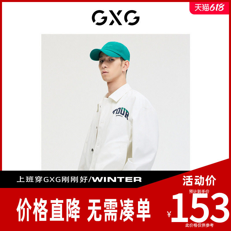 【新款】GXG男装 2026秋季时尚潮流白色休闲夹克外套男GE1210165B图片