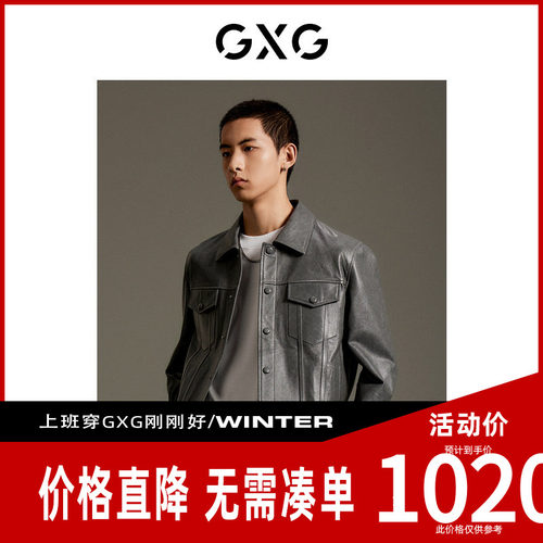 【新款】GXG男装 舒适绵羊皮皮衣外套秋季新品GEX11214383