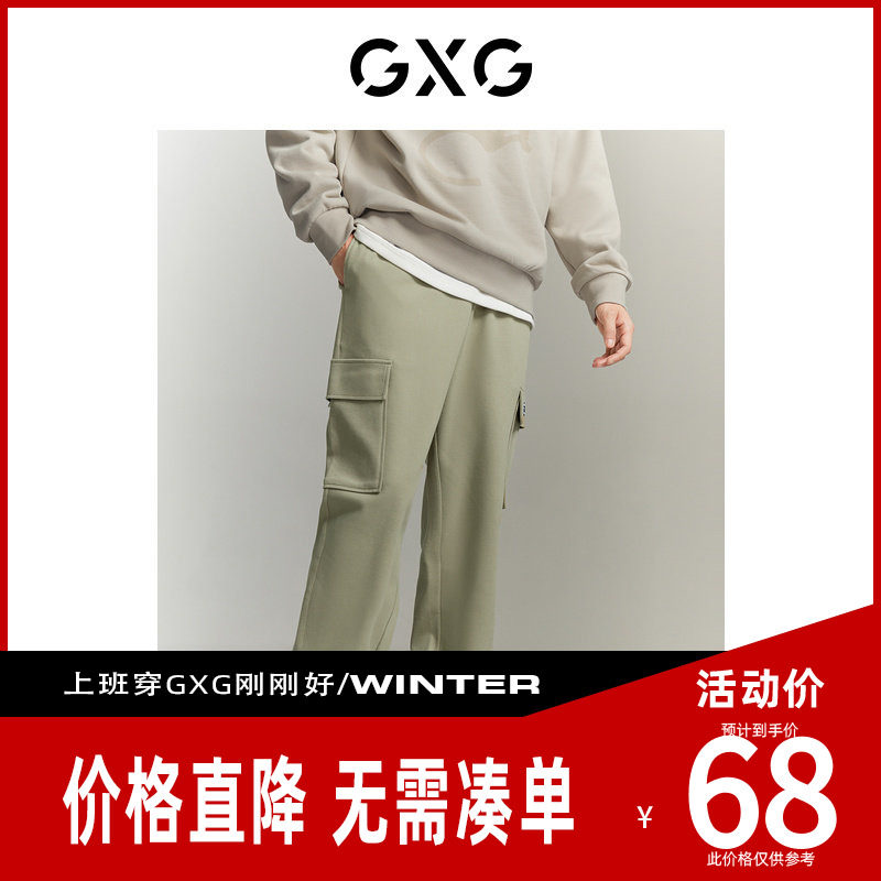 【新款】GXG男装 多口袋潮搭舒适束脚裤纯色卫裤通勤休闲长裤男,男装,休闲裤,淘宝优惠券,粉丝福利购,淘宝优惠卷