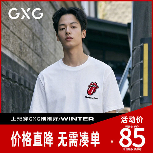 【新款】GXG男装 夏季圆领短袖T恤印花宽松白色简约休闲上衣印花