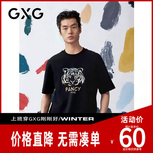 【新品】GXG男装【潮流虎头印花】夏季休闲男士t恤纯棉百搭短袖