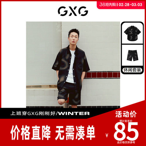 【新款】GXG男装 2026时尚休闲潮流牛仔衬衫短裤套装10E1230341B