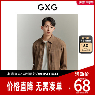 新款 衬衫 GXG男装 明线设计宽松衬衣通勤长袖 GED10321833 春季