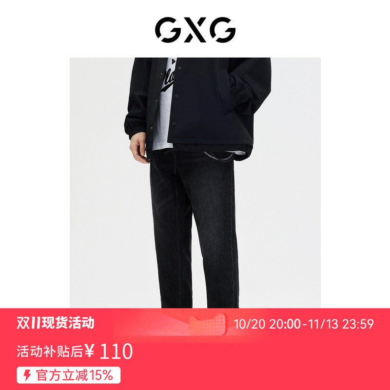 【新款】GXG男装 2026秋季牛仔裤时尚男休闲小脚裤修身GE1050066L