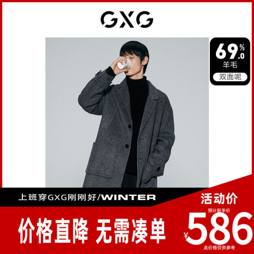 【新款】GXG男装 2026深灰色含羊毛简约宽松长款大衣GED12631974