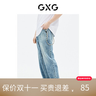 【新款】GXG男装 2026夏季长裤休闲牛仔裤宽松简约薄款GE1051031E