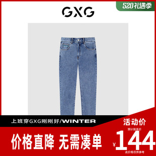【新款】GXG男装 2026夏季长裤牛仔裤修身小脚磨毛薄男GE1051038E