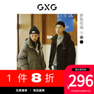 羽绒服24年冬季 纯色保暖舒适连帽短款 新款 10D1114849J GXG男装