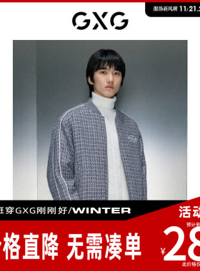 【新款】GXG男装 银色小香风棒球领夹克23年冬季GEX12129444