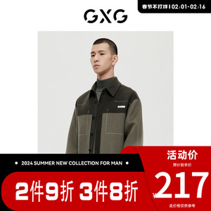 GXG男装[新尚]商场同款自然纹理系列撞色时尚短大衣 冬季新品