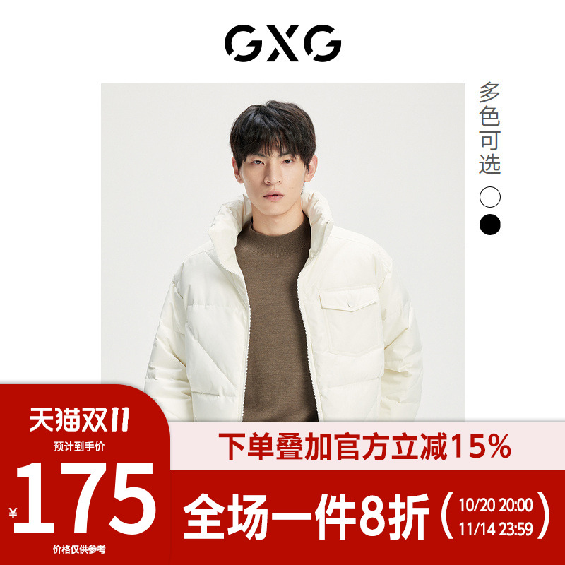【新款】GXG男装 冬季新款纯色简约立领短款羽绒服GHD1110916I