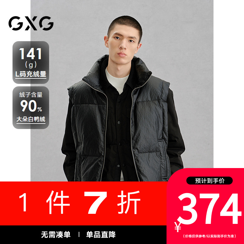GXG男装[新尚] 商场同款pu皮拼接立领通勤羽绒马甲男 冬季新品