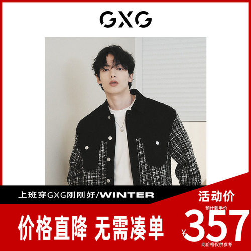 【新款】GXG男装含羊毛牛仔小香风拼接翻领夹克外套