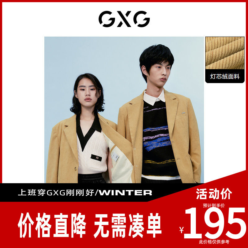 【新款】GXG男装 廓形卡其色灯芯绒休闲单西外套 春季复古系列,男装,休闲西服,淘宝优惠券,粉丝福利购,淘宝优惠卷