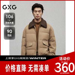 【新款】GXG男装 仿羊羔毛领轻薄羽绒服男通勤羽绒外套 24年冬季