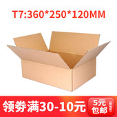 飞机盒鞋 120加厚特硬三五层纸箱快递包装 盒收纳盒定制 250 360