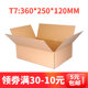 360 盒收纳盒定制 飞机盒鞋 250 120加厚特硬三五层纸箱快递包装