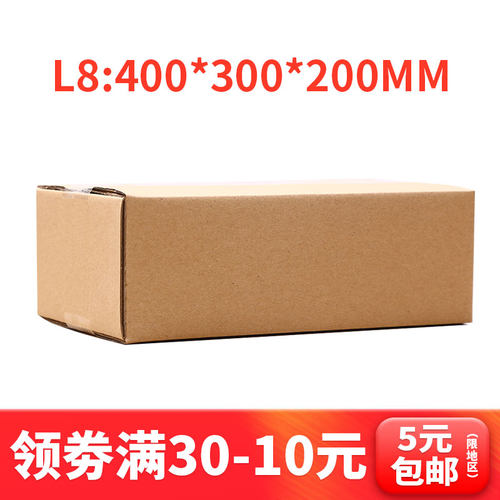 三层五层对口纸箱快递运输包装