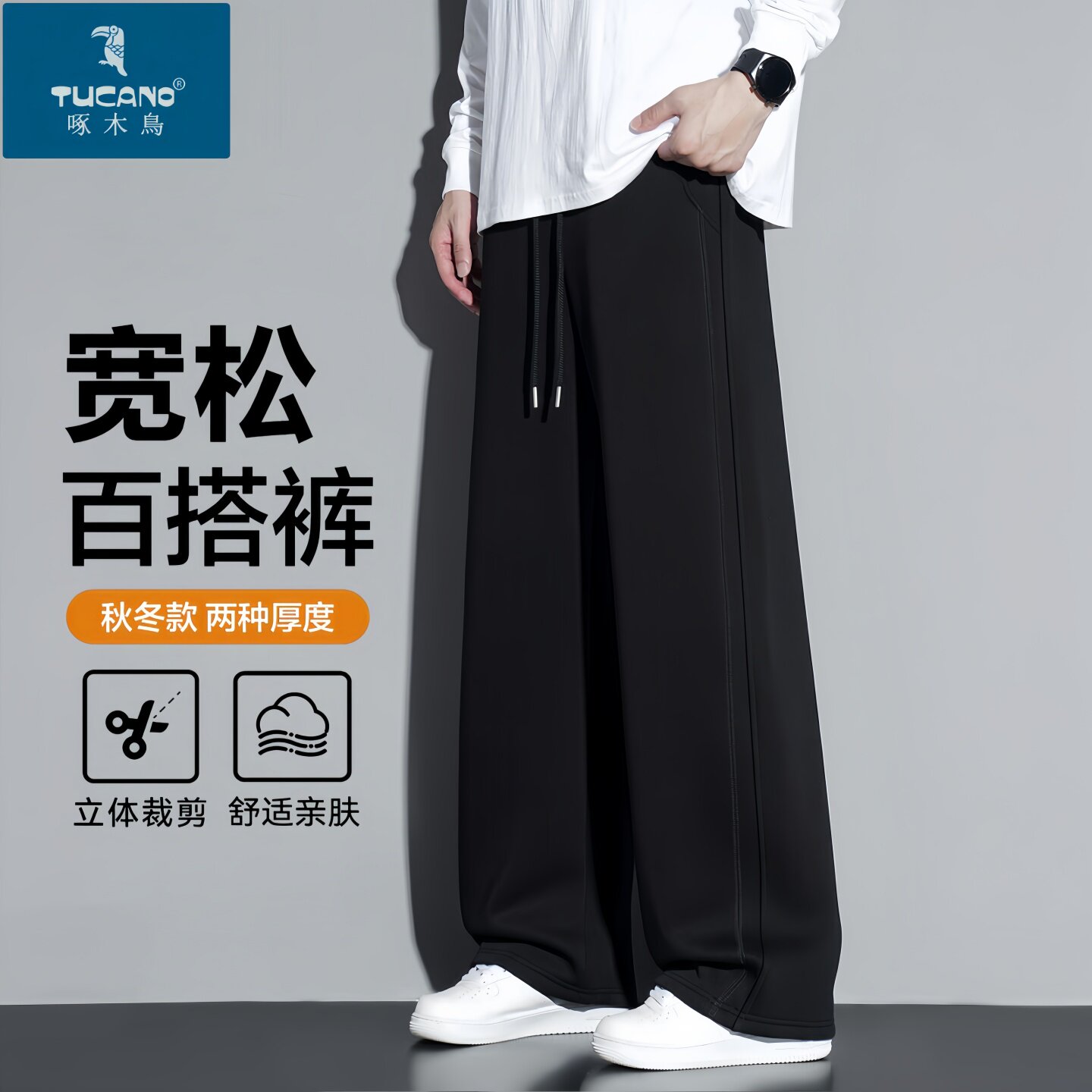 啄木鸟男秋季黑色直筒卫裤图片