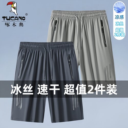 2条/啄木鸟冰丝短裤男款夏季新款凉感速干健身跑步运动短裤男裤子
