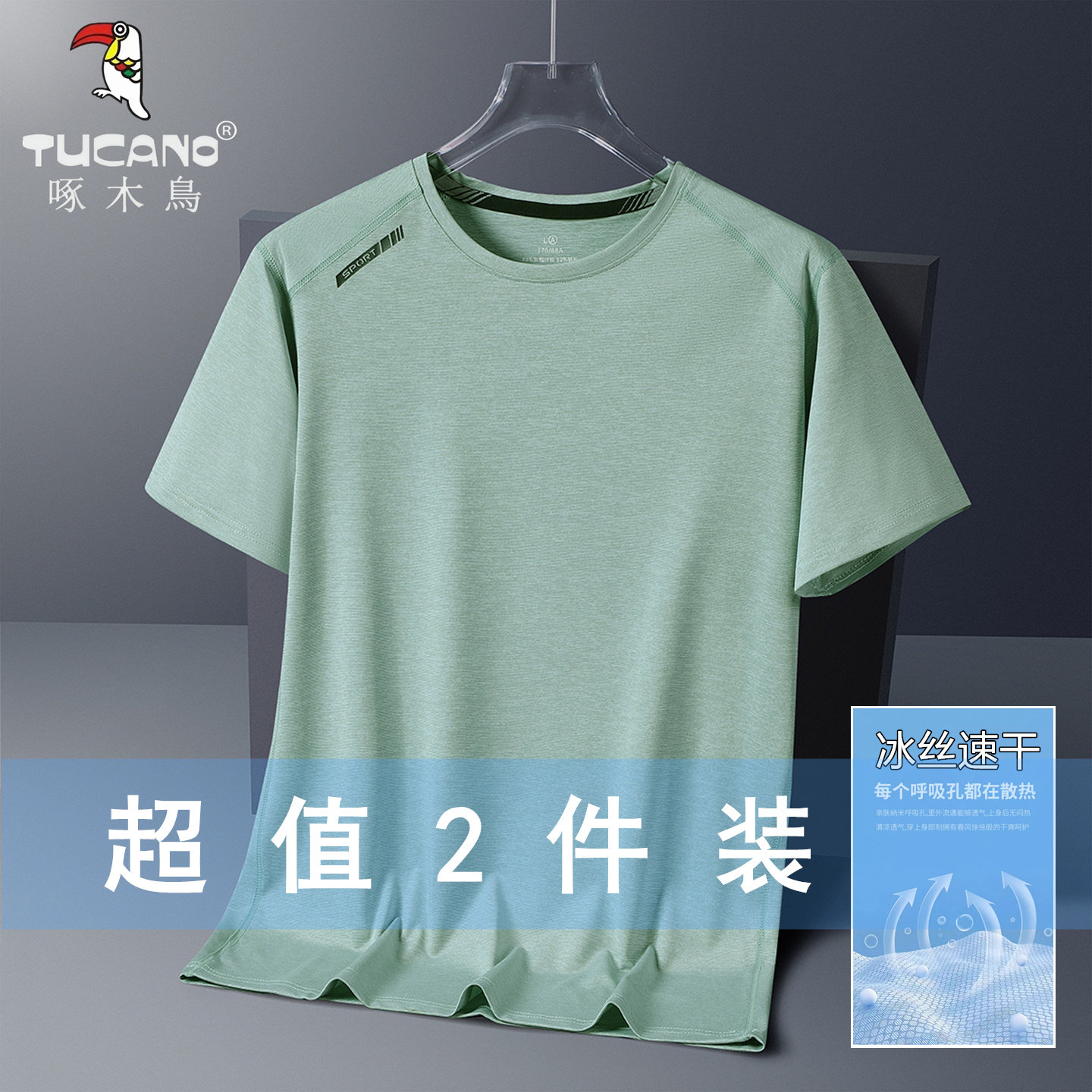 啄木鸟冰丝男士速干男t恤短袖新款夏季爸爸装上衣服大码运动男装