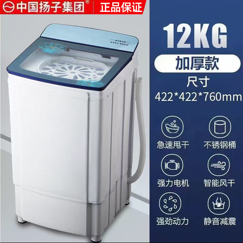 扬子脱水机家用大容量甩干机不锈钢脱水桶学生宿舍单脱快速干衣